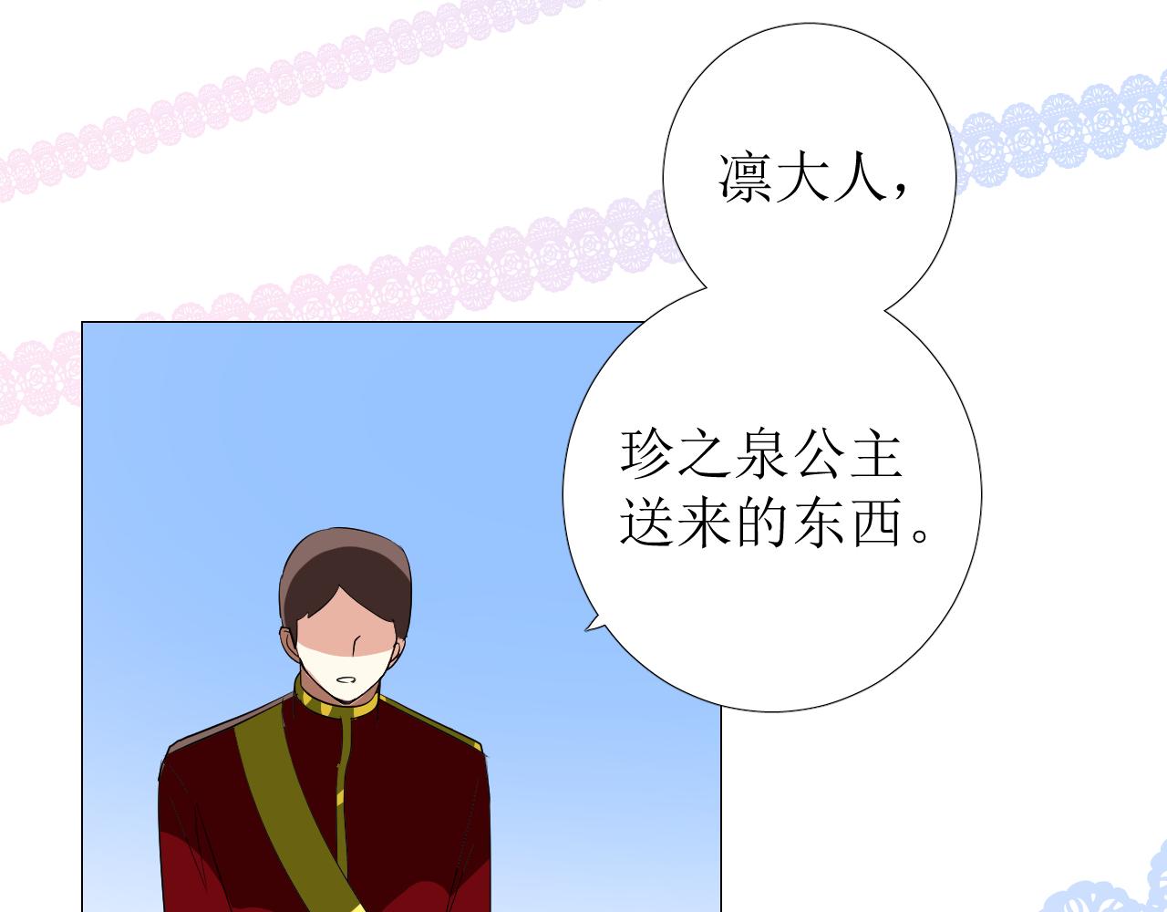 第78话 完结篇 邀请119