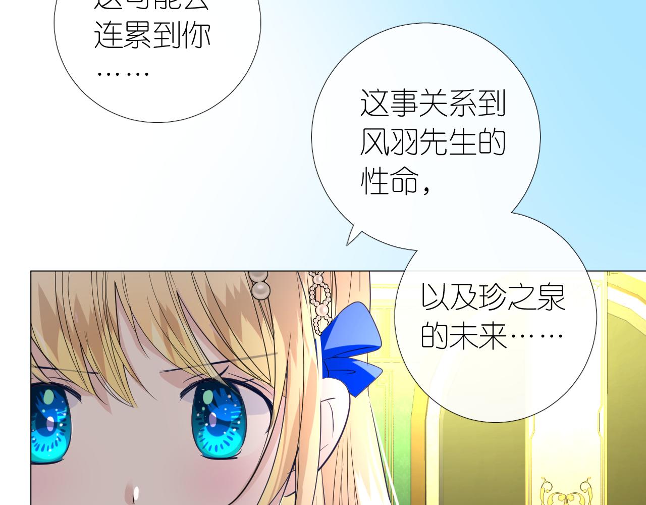 第二季 12.英雄救美122