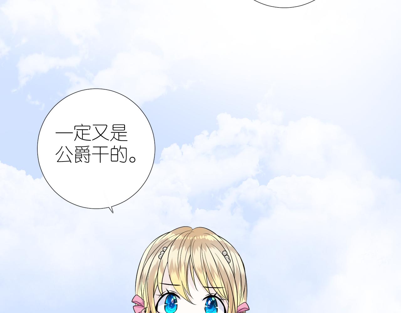 第二季 1.公主的秘密136