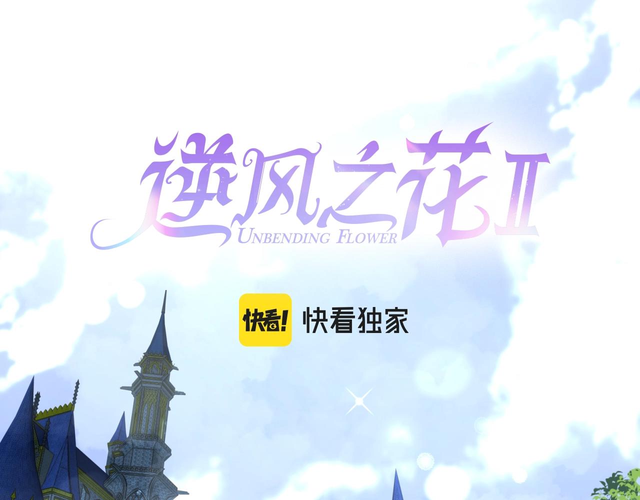 序章 风再起，花亦现24