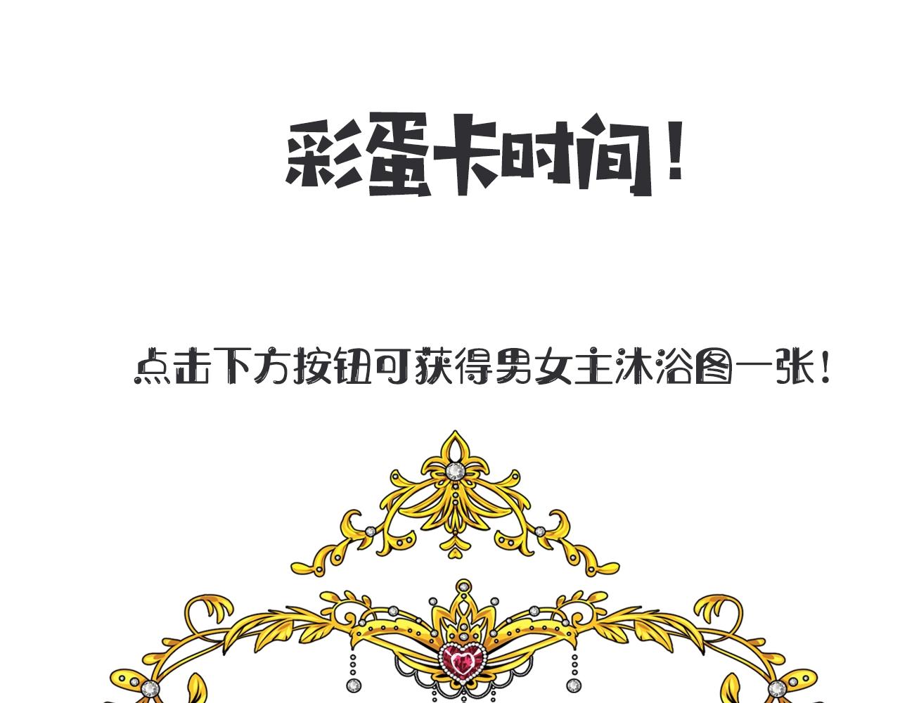 第49话 坦白98