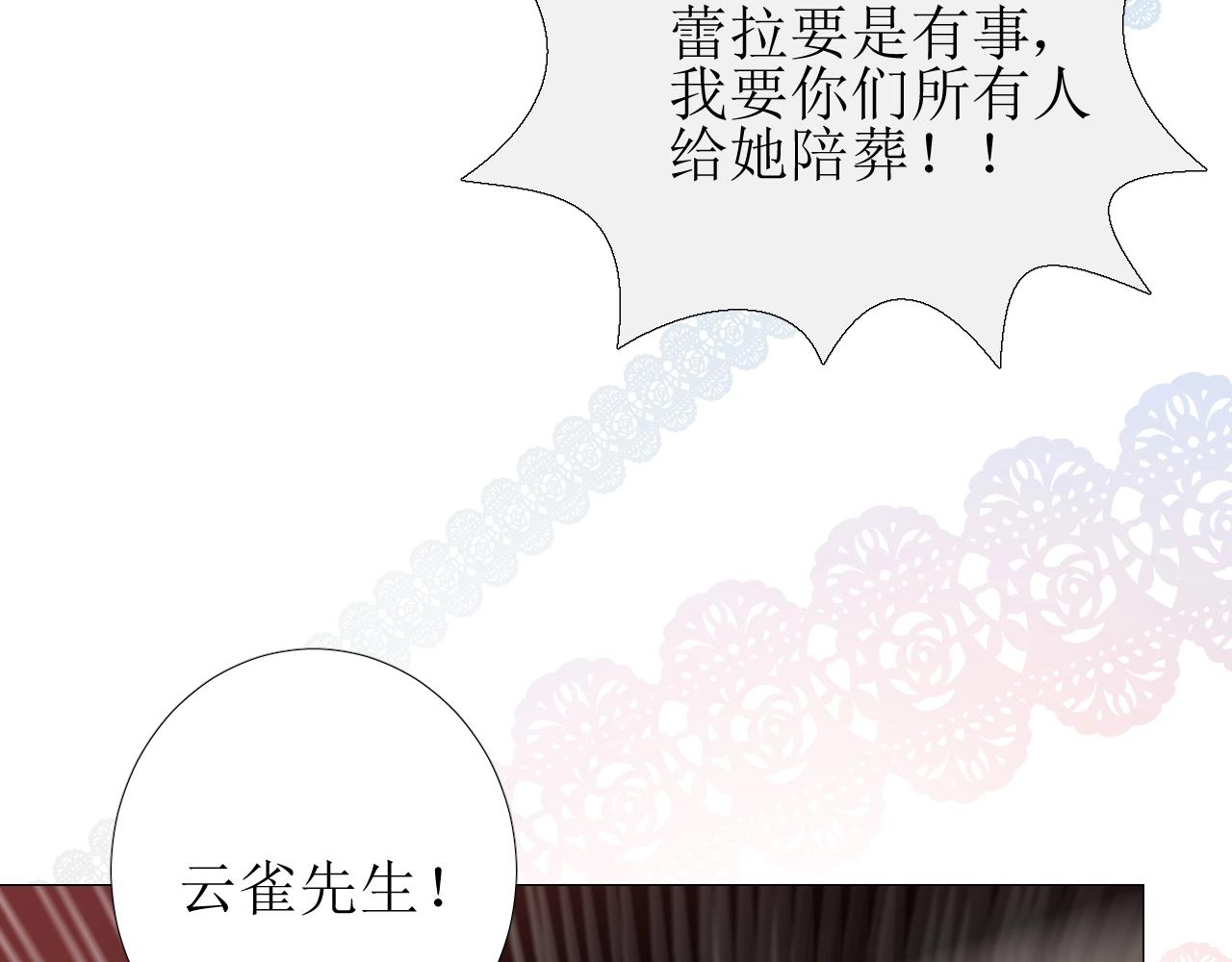 第16话 鲜血担保60