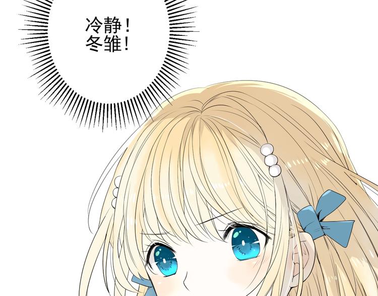第1话 异乡的天鹅79