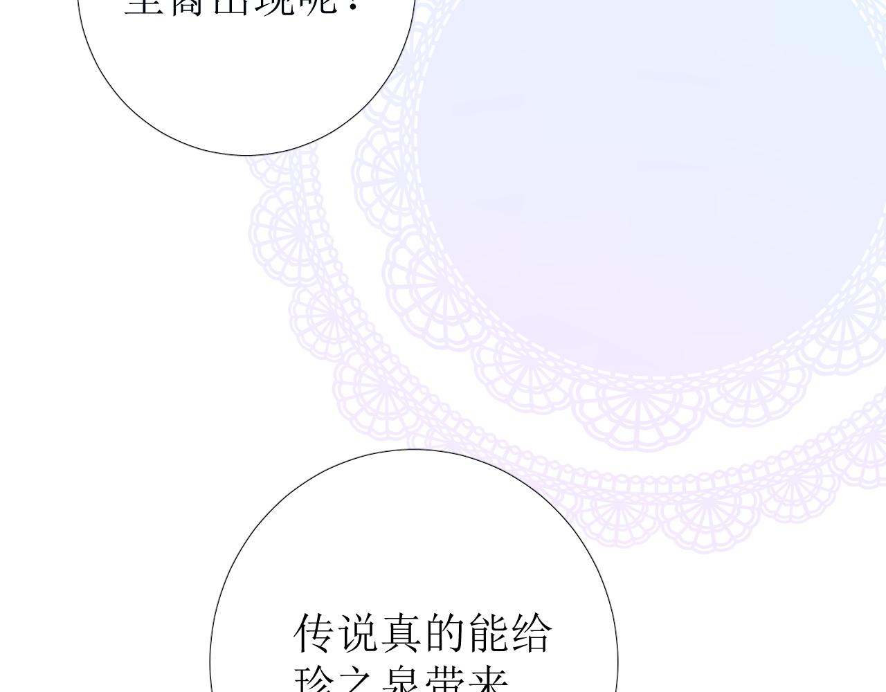 第72话 圣裔35