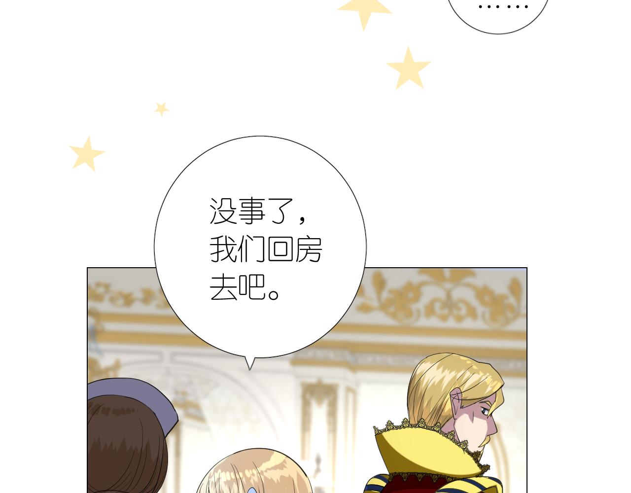 第二季 5.保佑我25