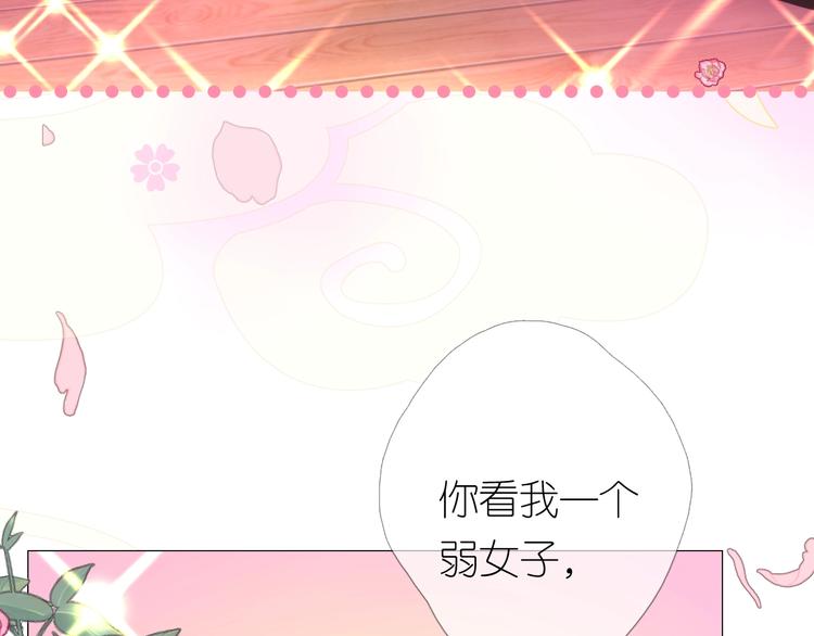 迷子新作《奈何为妖》明日上线！48