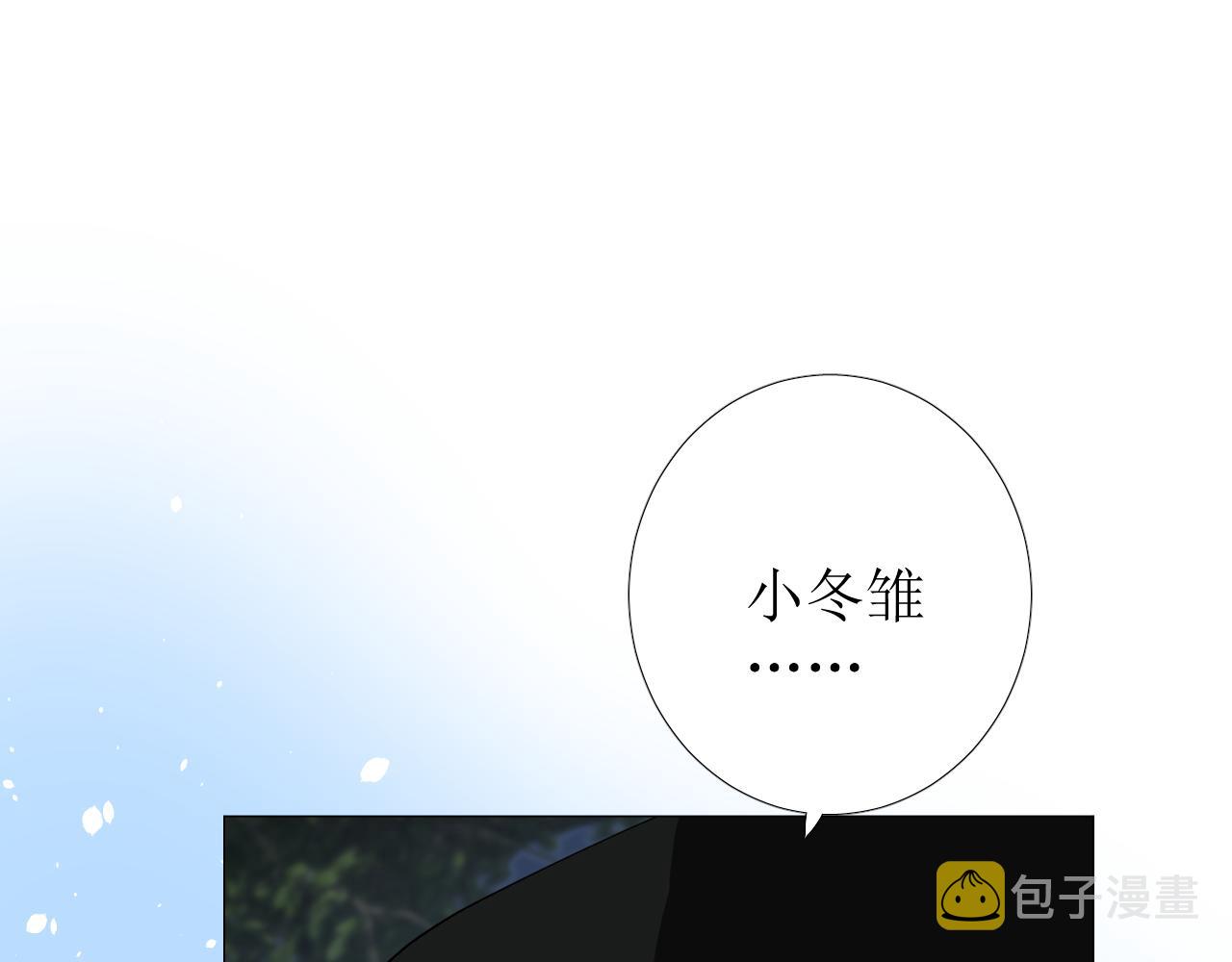 第78话 完结篇 邀请2