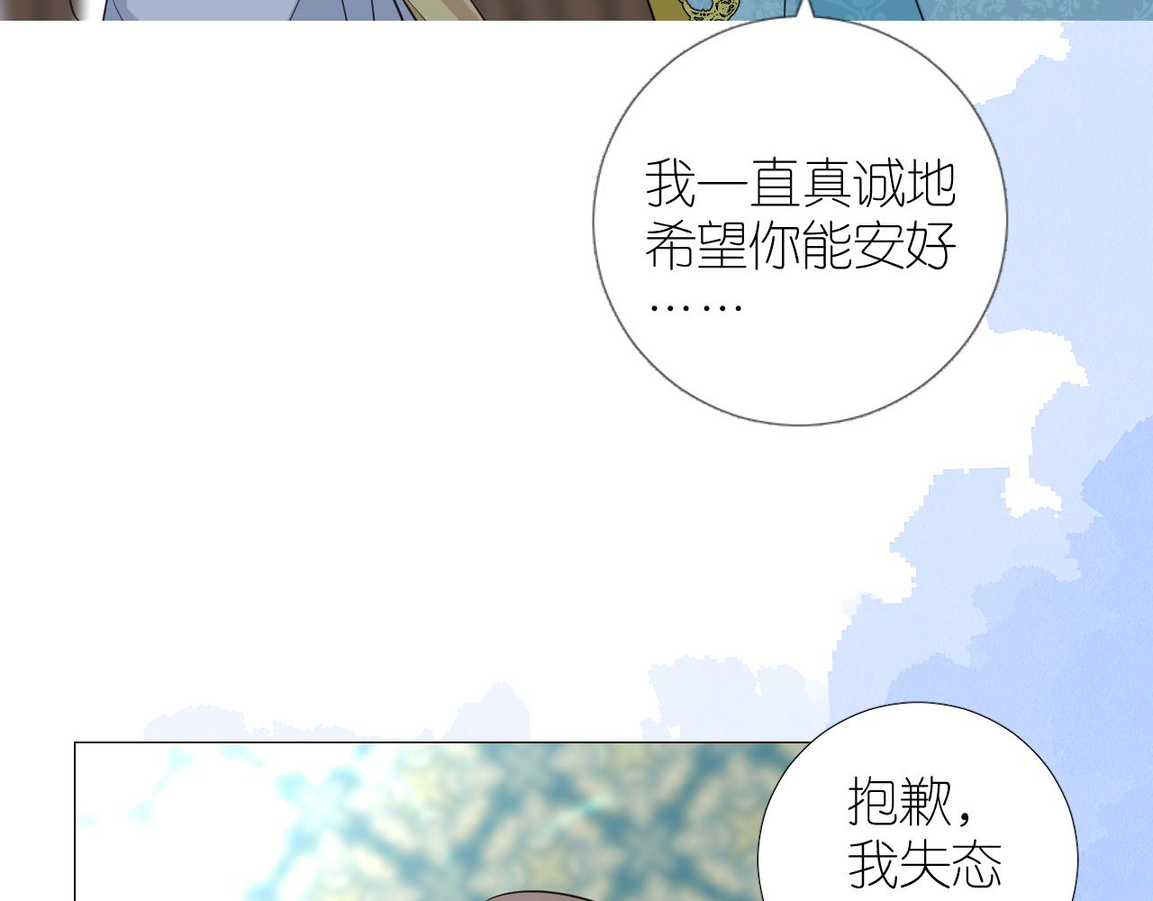 第二季 26 那只天鹅24