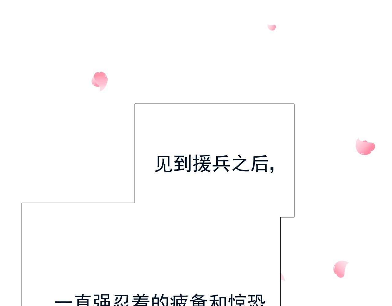 第33话 被扰乱的心55