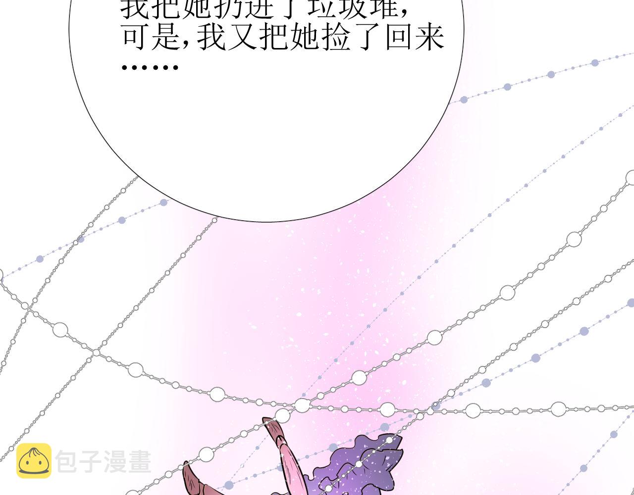 第57话 瓷娃娃99