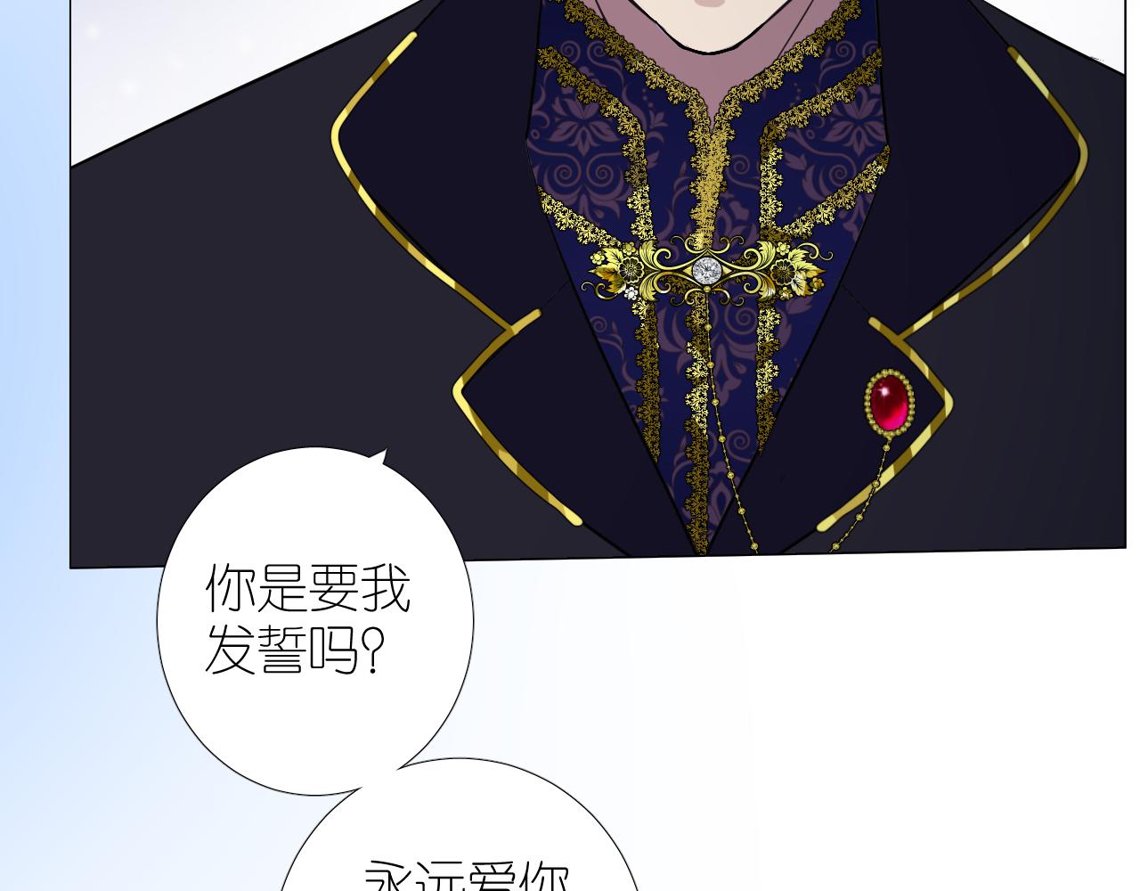 第二季 20 爱的誓言35
