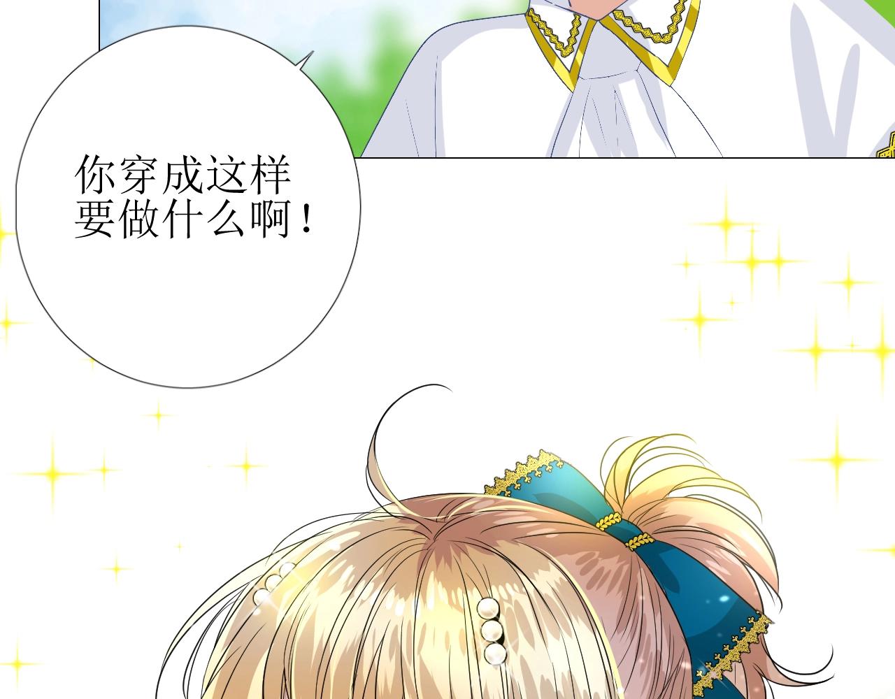第33话 被扰乱的心125