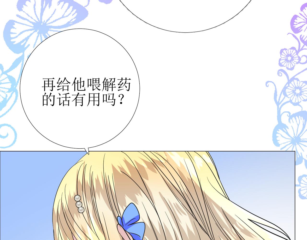 第71话 公主的秘密72