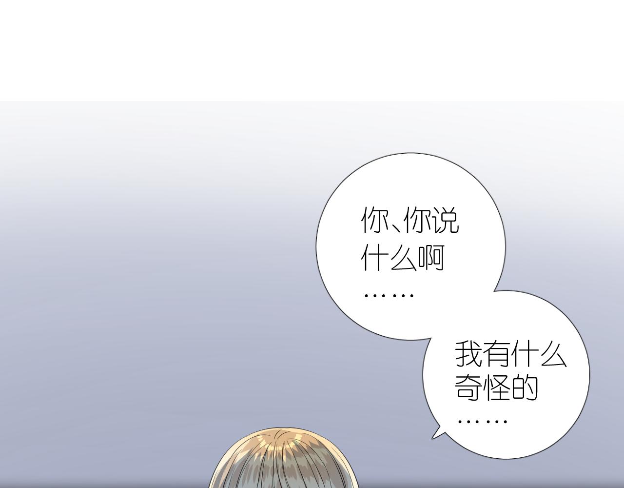 第二季 40. 找到她3