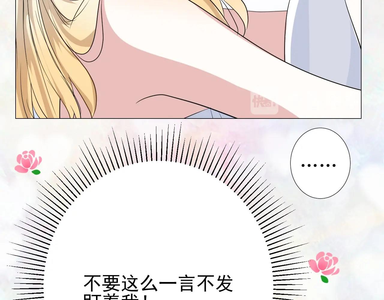第42话 和我结婚吧27