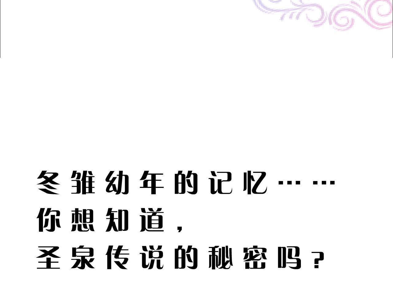 第71话 公主的秘密133