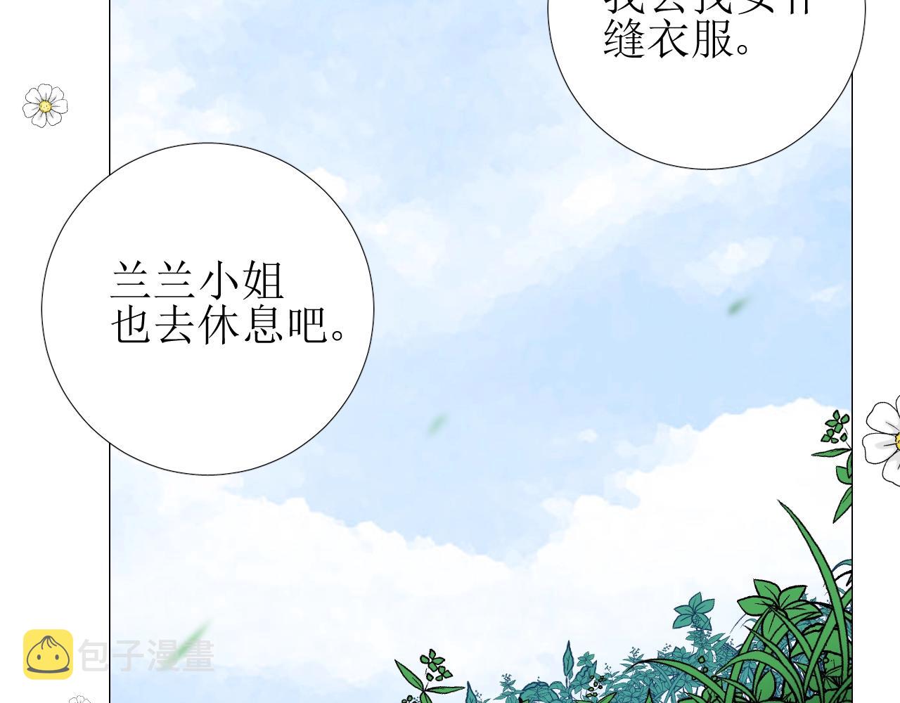 第35话 可疑的女教师52