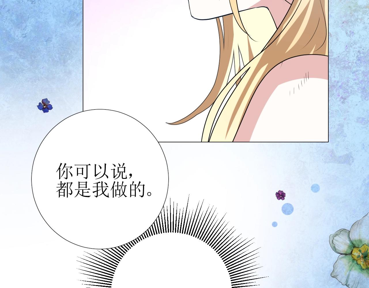 第41话 难以启齿的事73