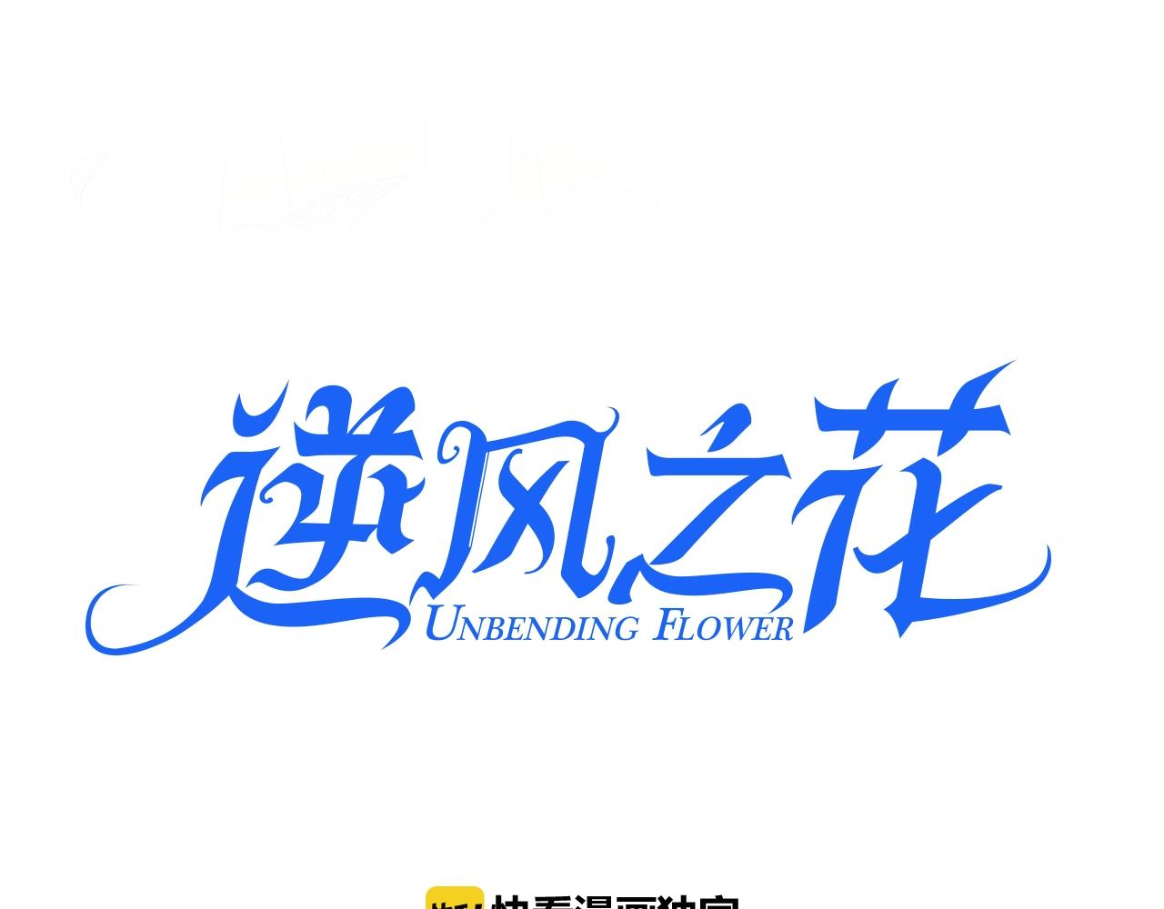 第36话 酸涩2