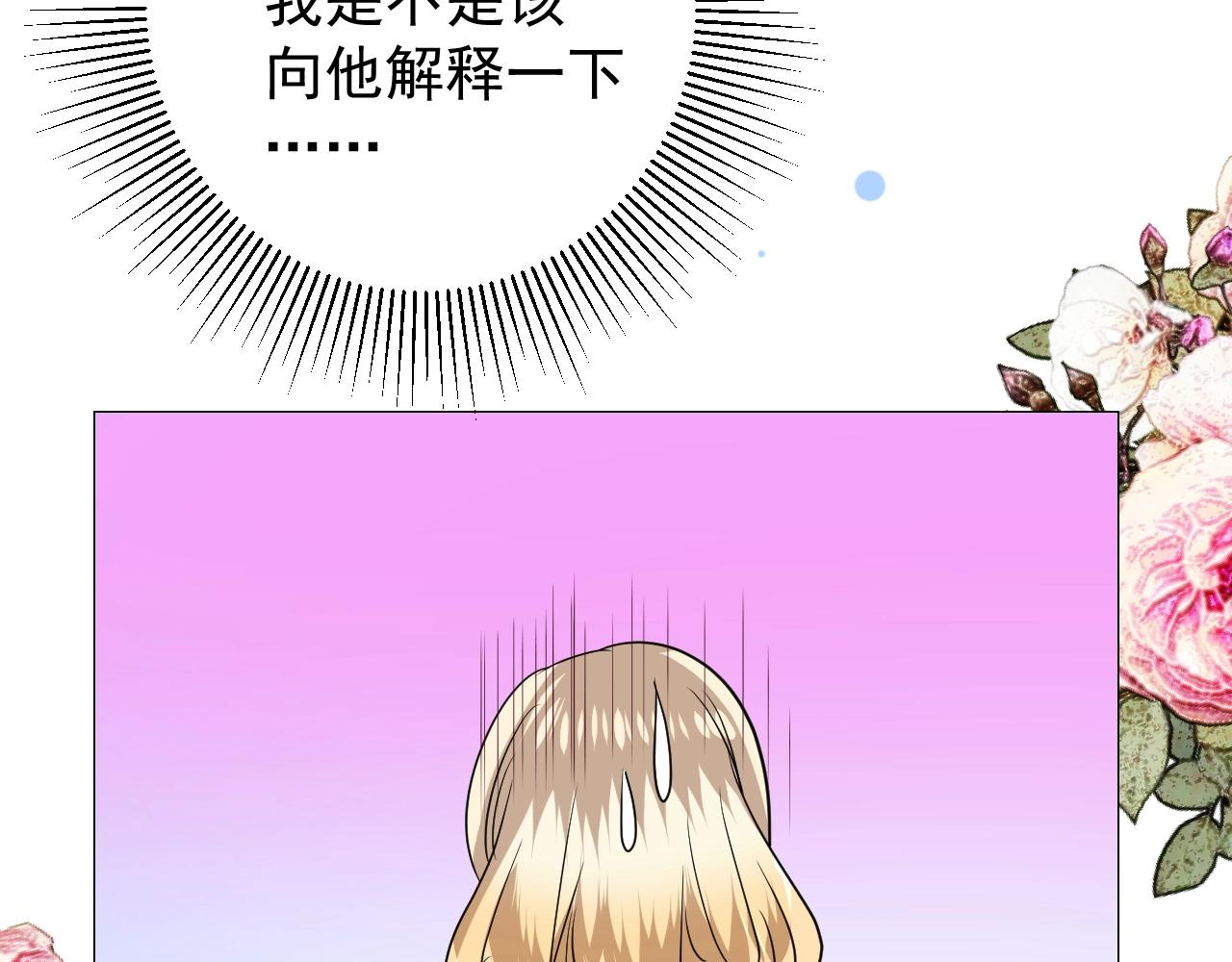 第41话 难以启齿的事86
