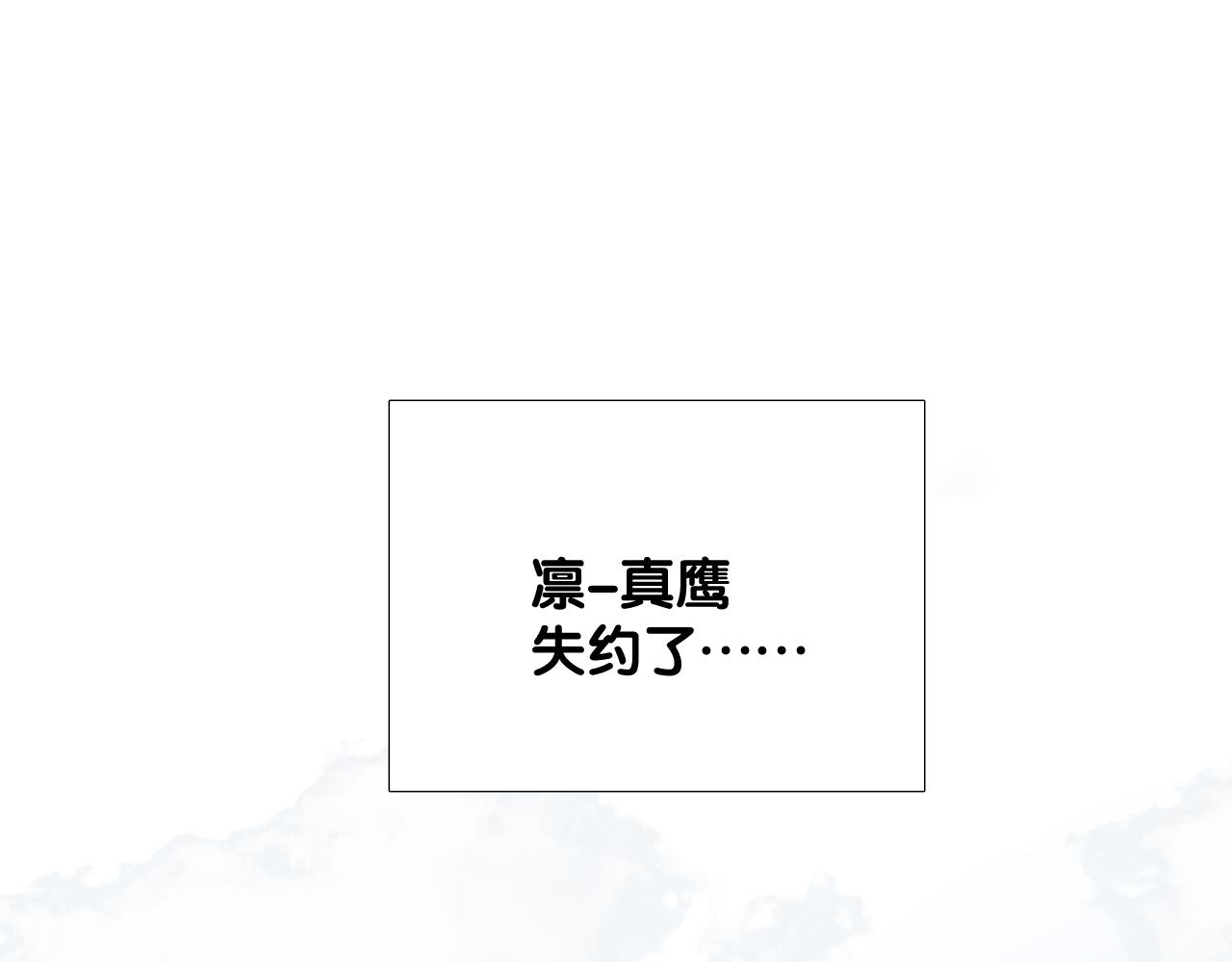 第二季 21 失约16