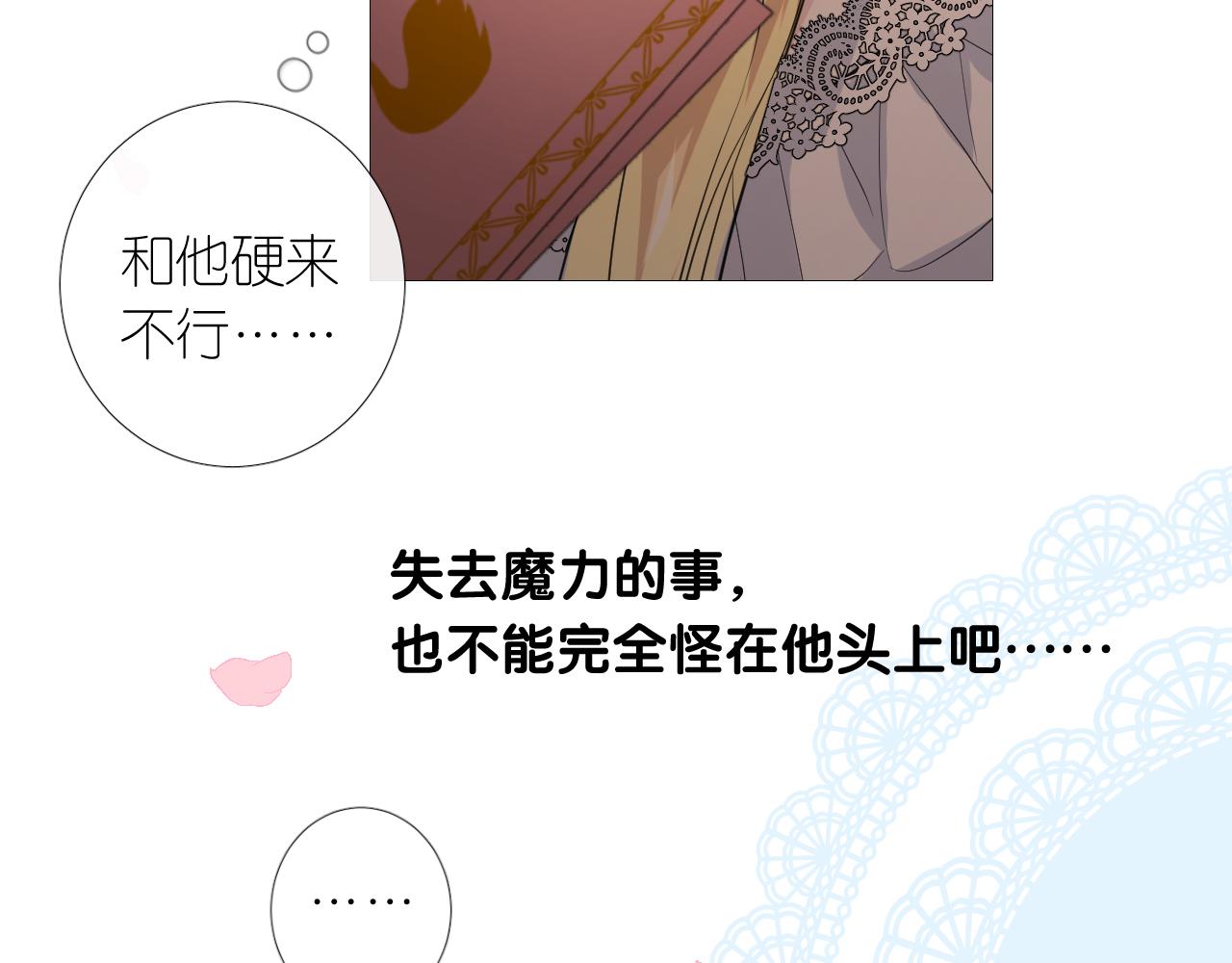 第二季 7.我会再来找你85