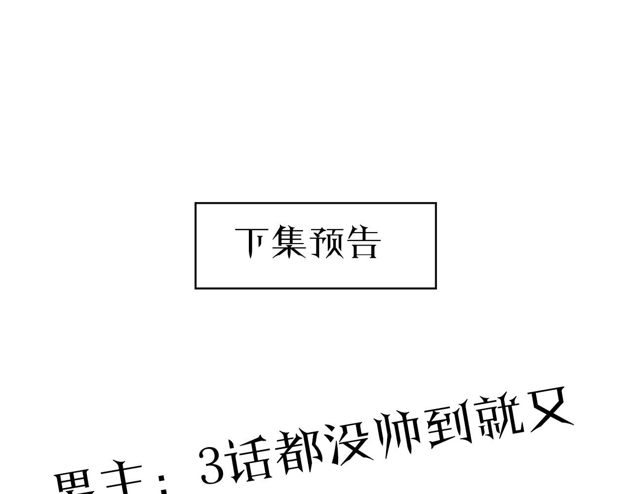 第17话 疗伤105