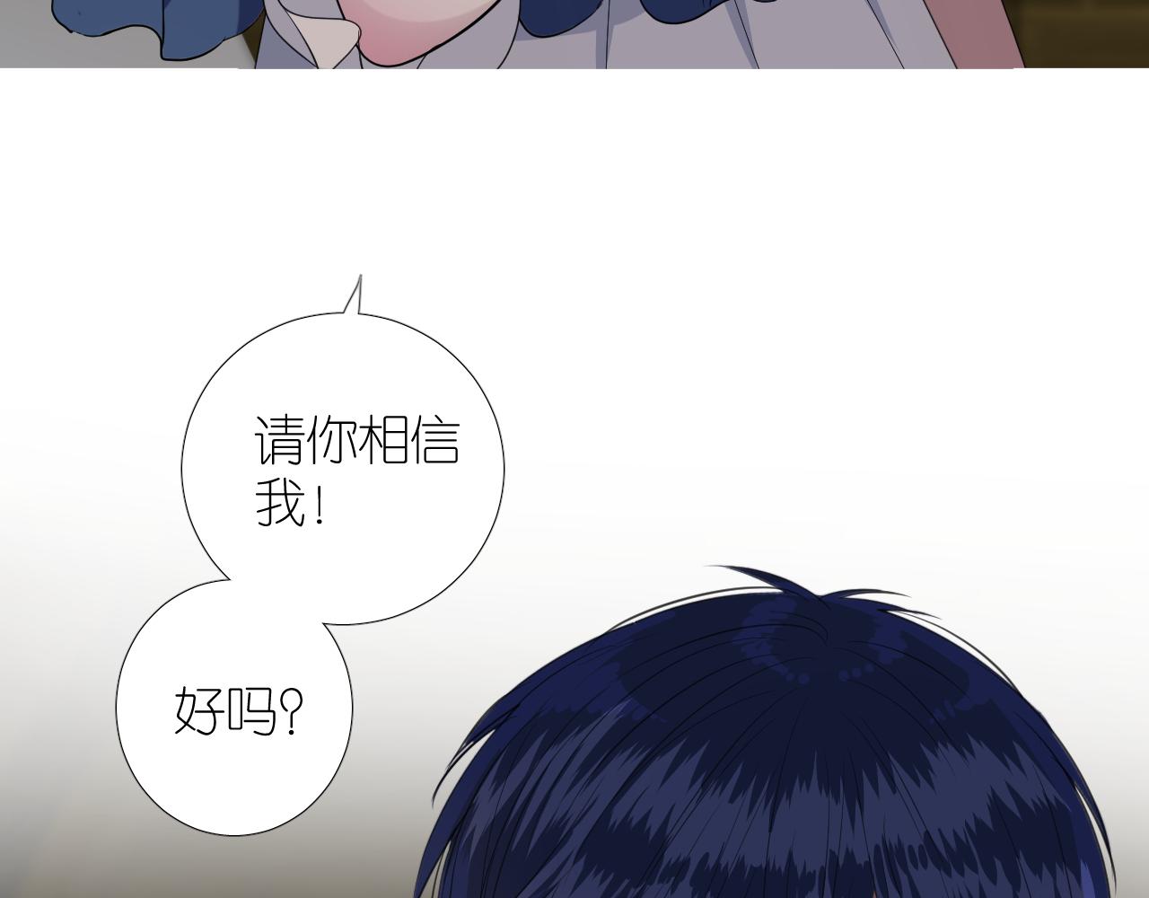 第二季29.请相信我69