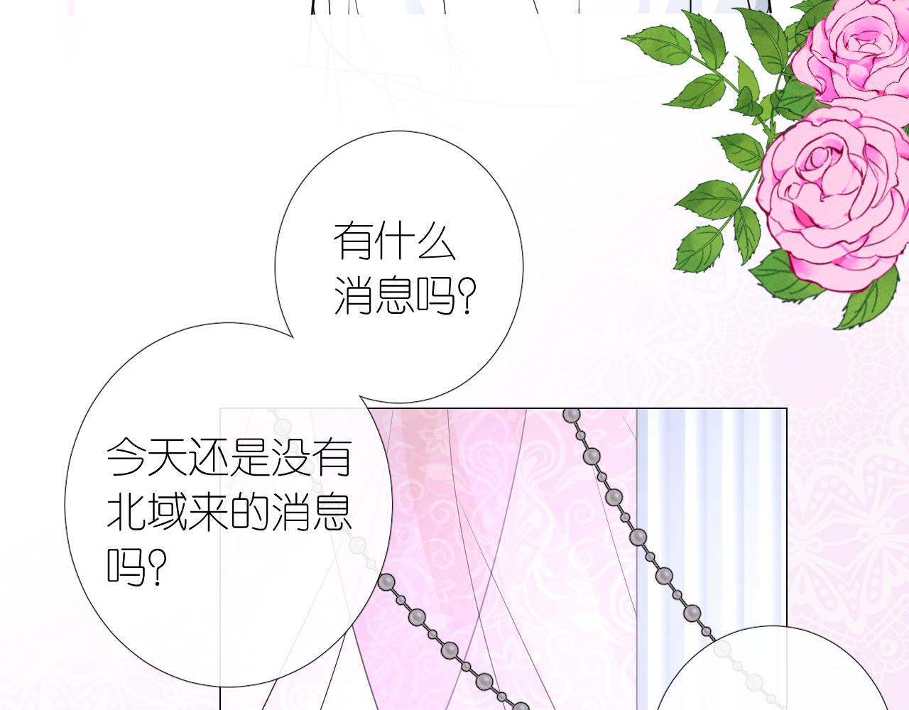 第二季 2.舞会上的混乱52