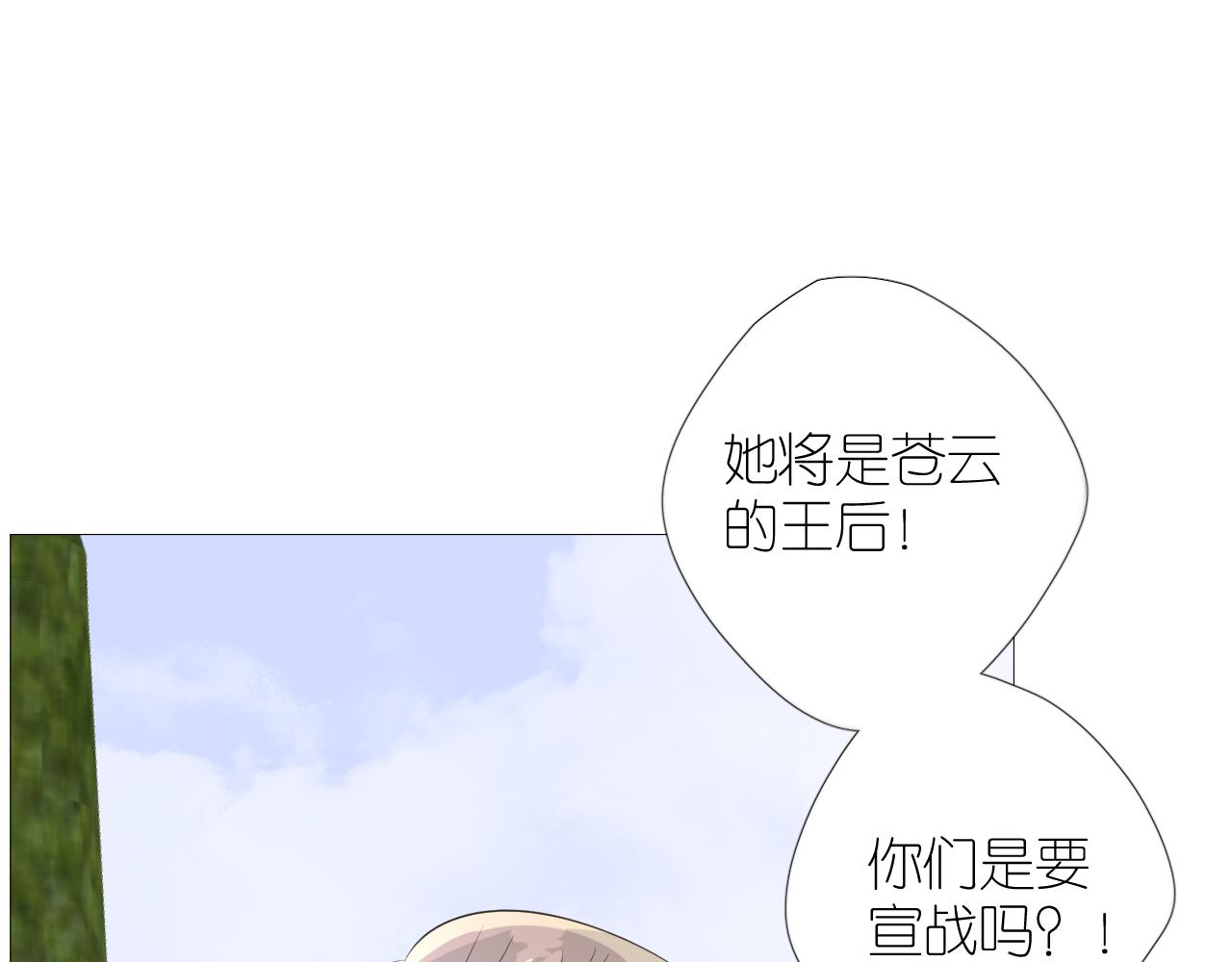 第二季 46.他的妻81