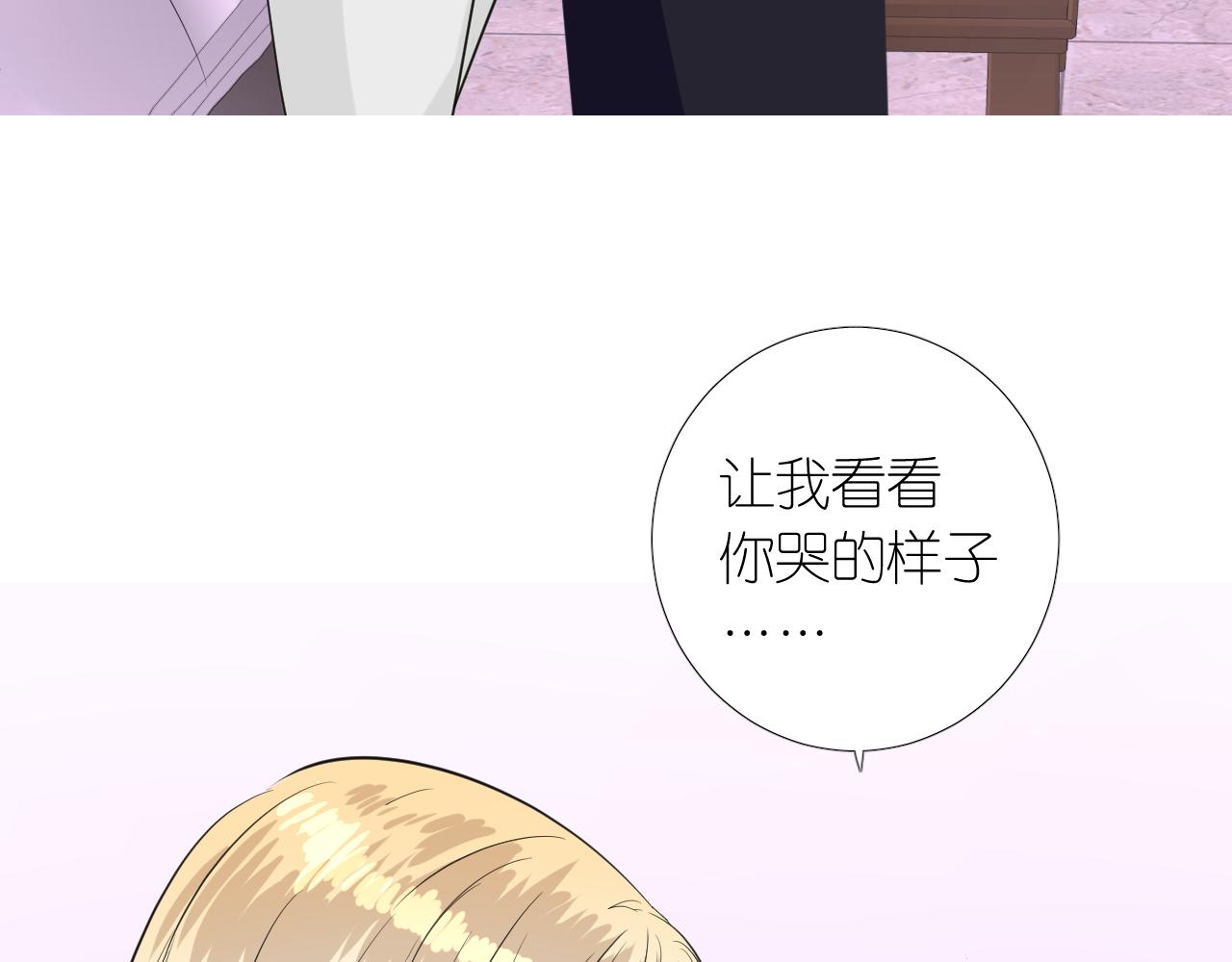 第二季 18.哭吧46