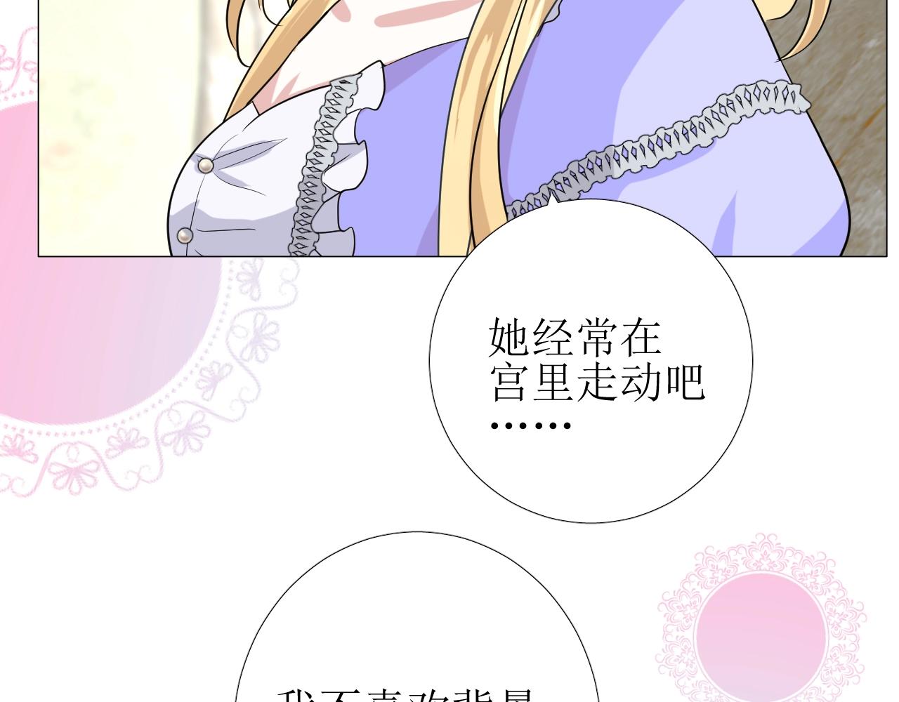 第55话 疑虑还是吃醋45