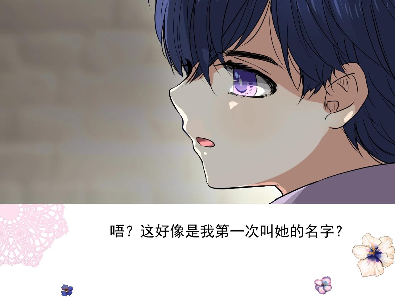 第13话 地牢里的玫瑰15