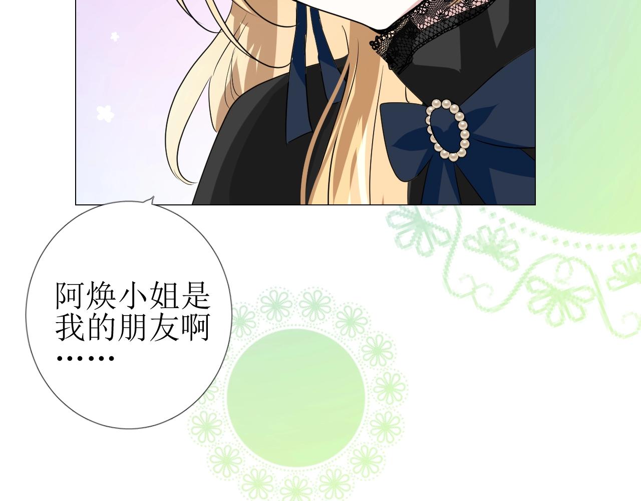 第47话  可以相信你吗30