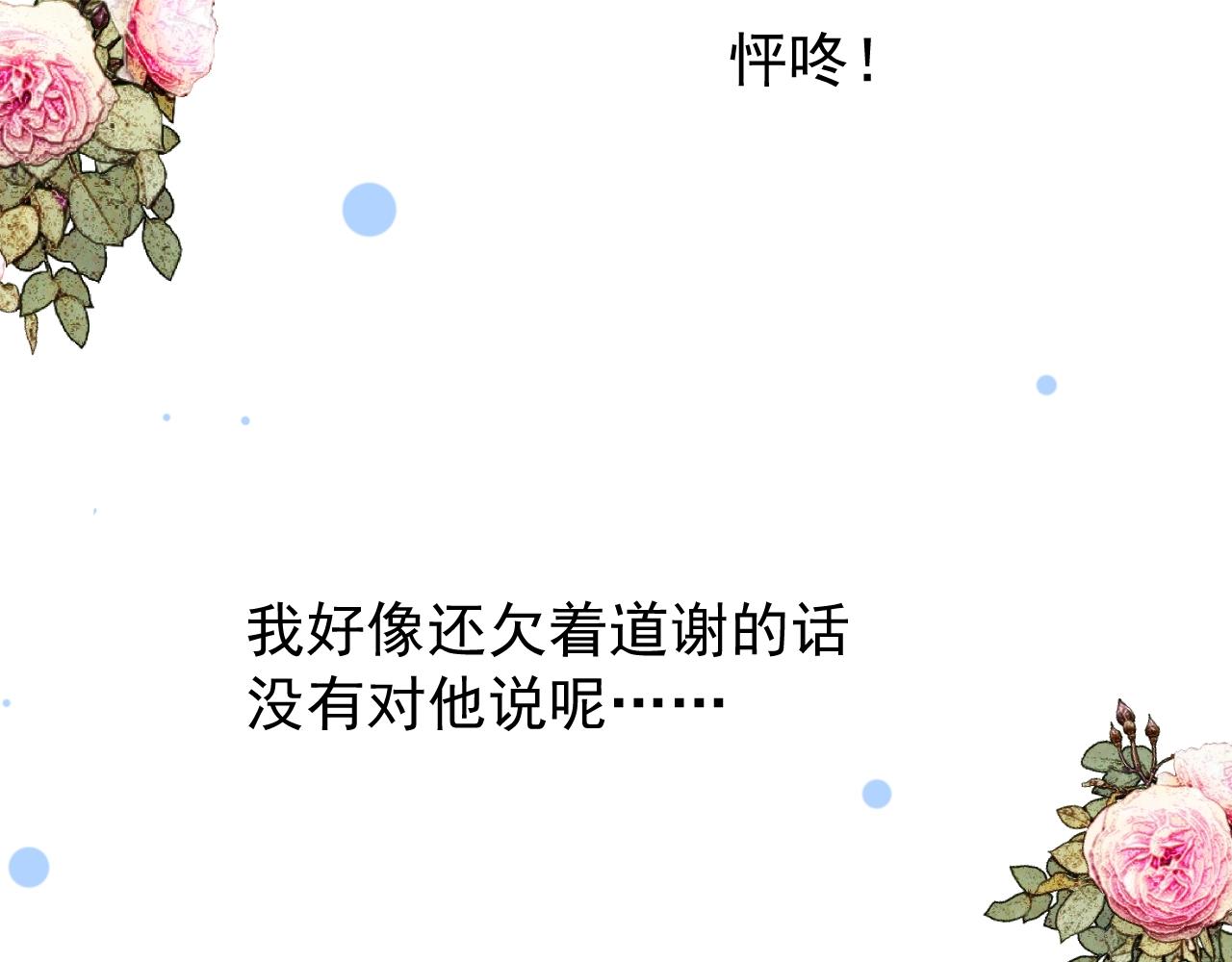 第41话 难以启齿的事92