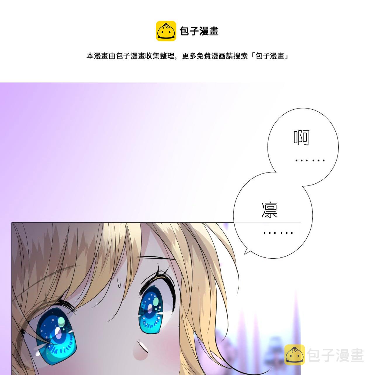 第二季 13.不许去12