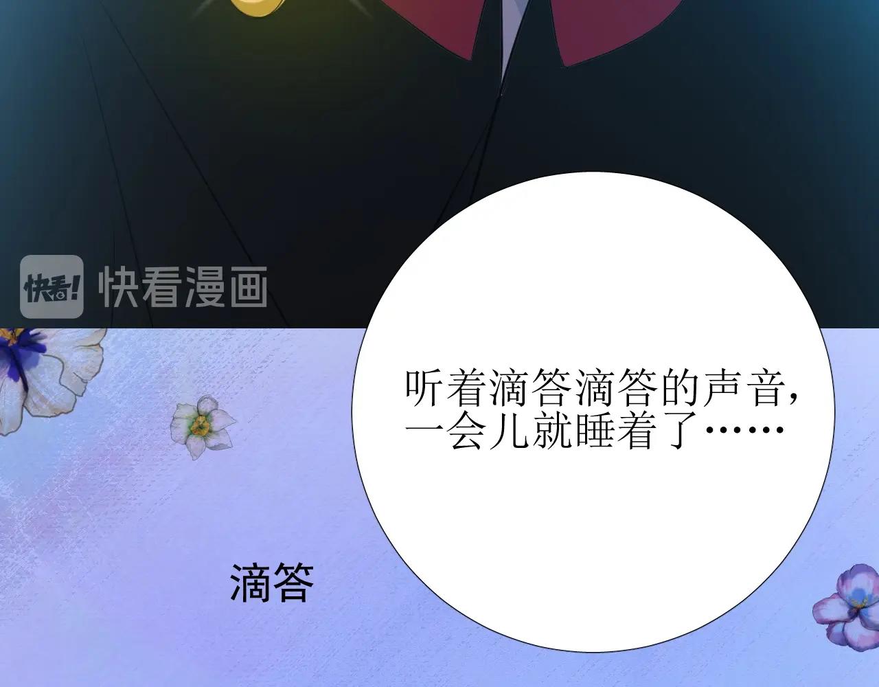 第38话 迷雾森林86