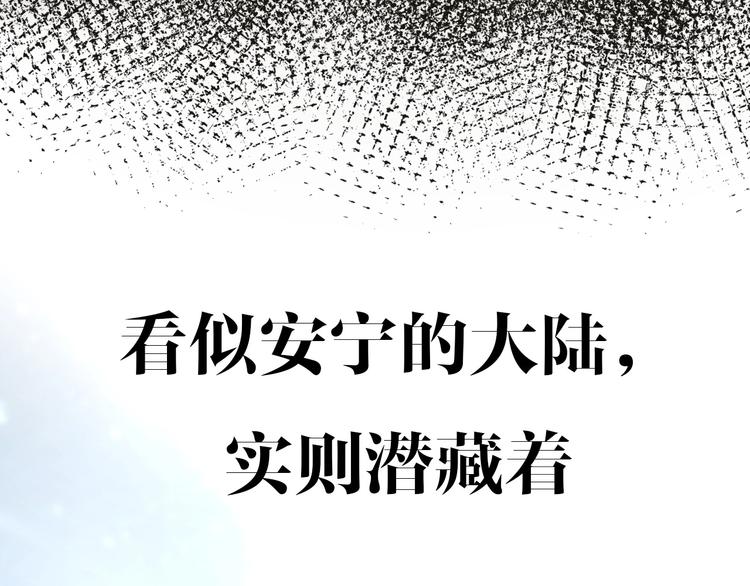 序章 风起处，必有逆风之花绽放48