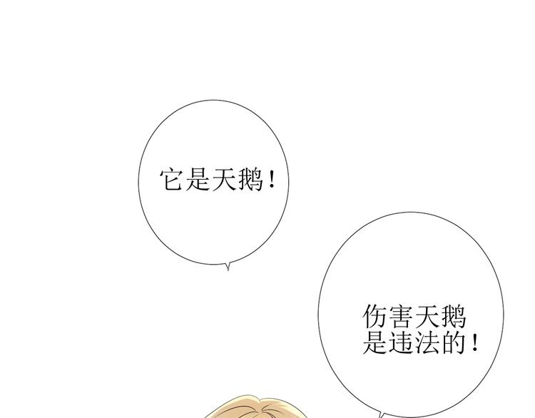 第1话 异乡的天鹅67