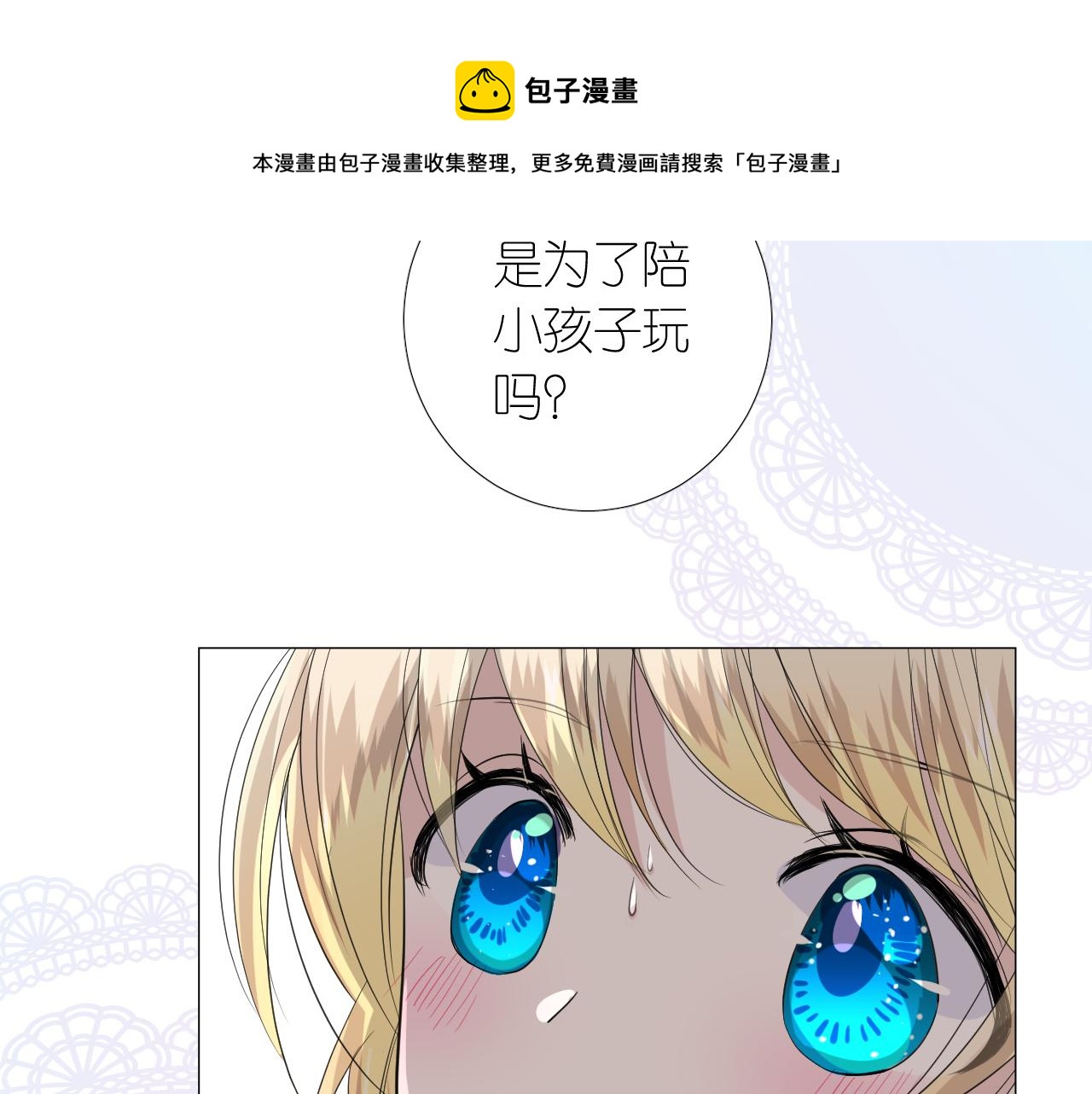 第二季 10.关于婚约60