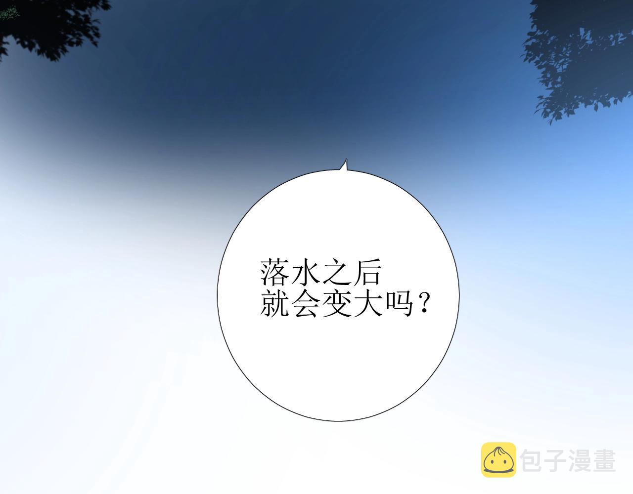 第50话 重返流金城33