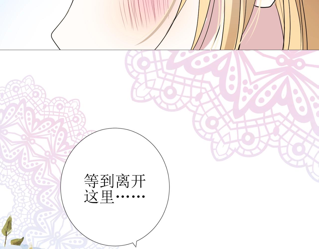 第25话 娇蛮公主61