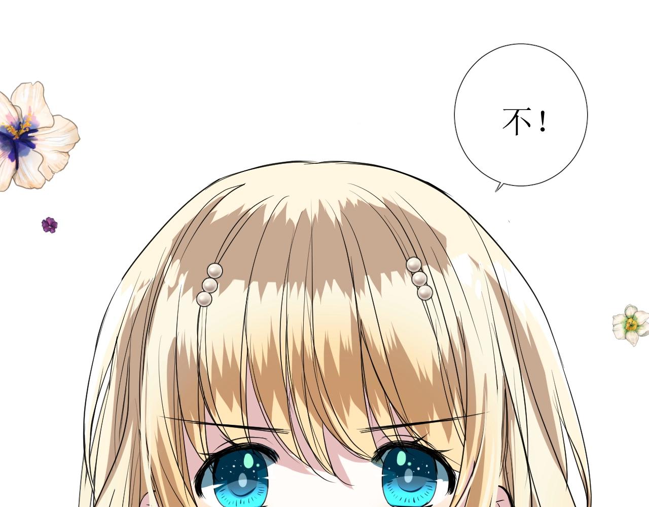 第27话 为他人涉险72