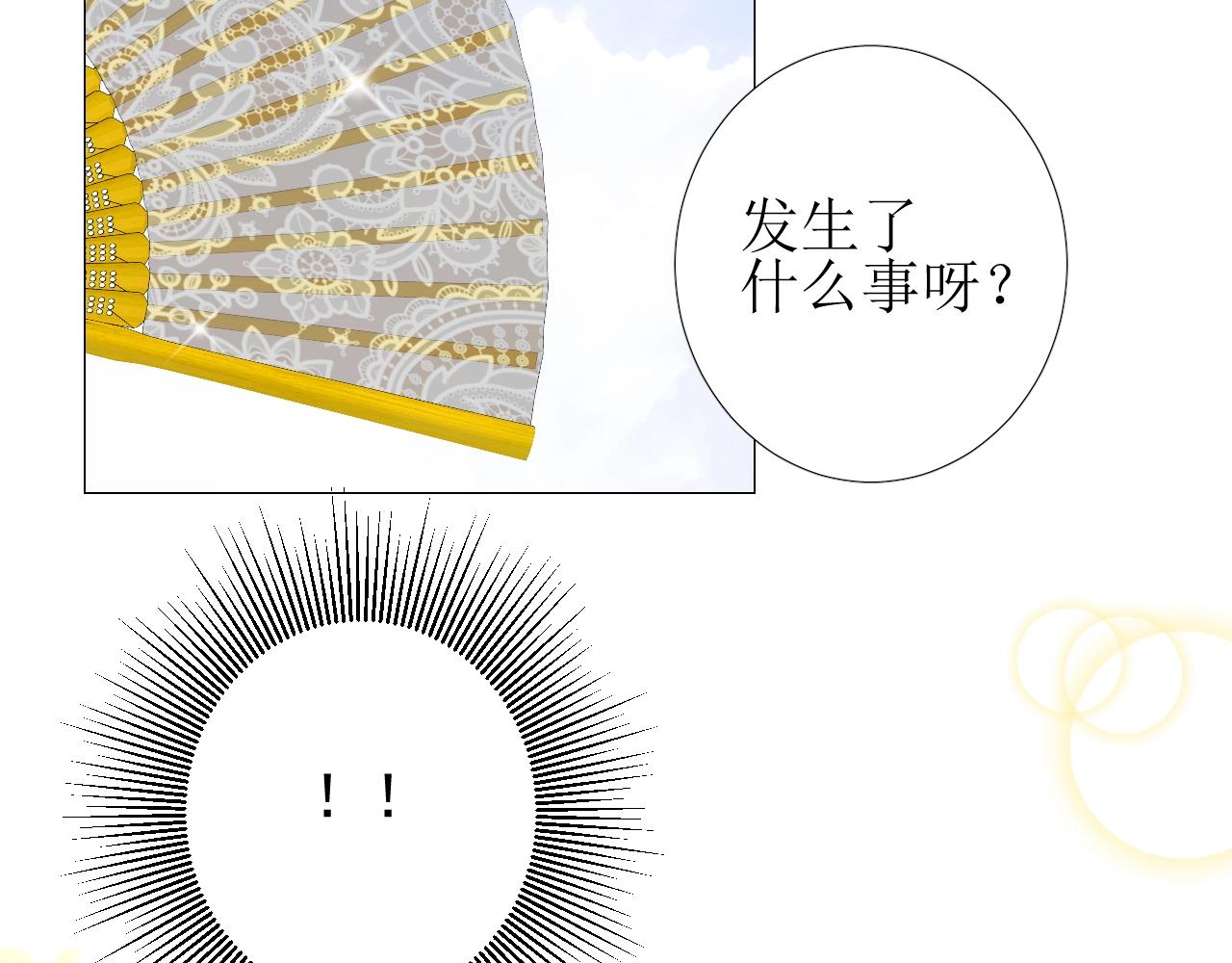 第51话 领主大人的未婚妻61