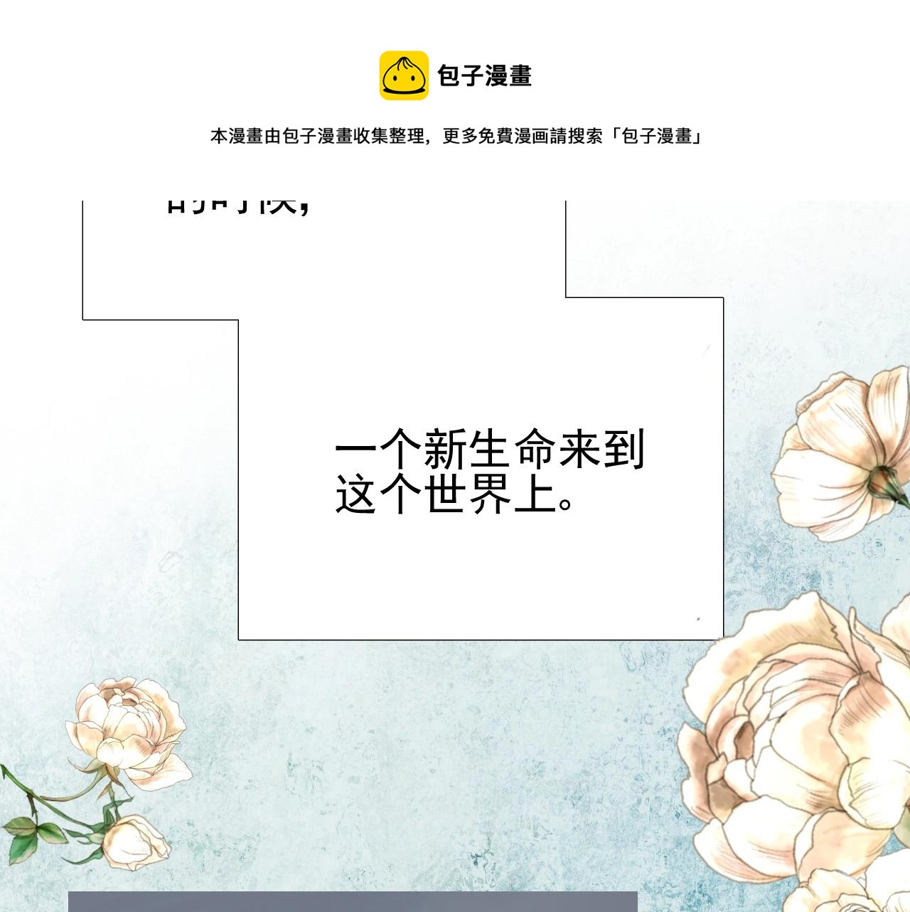 第18话 暗潮6