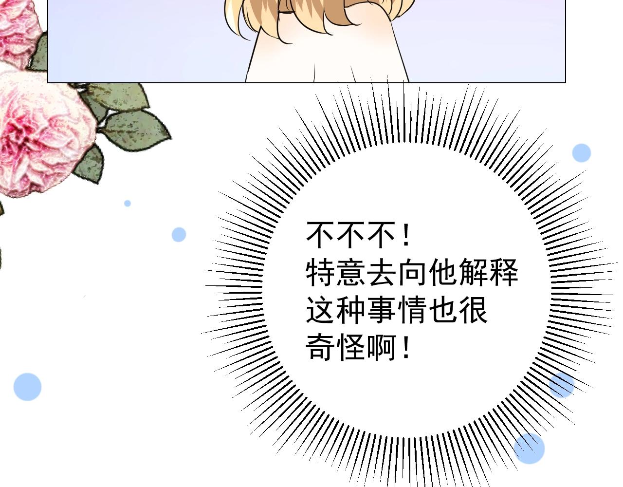 第41话 难以启齿的事87