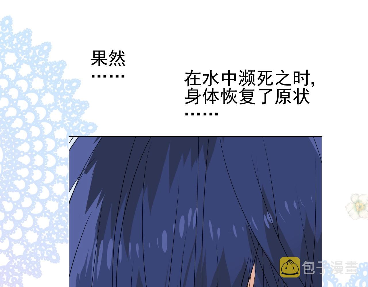 第24话 火热的怀抱48
