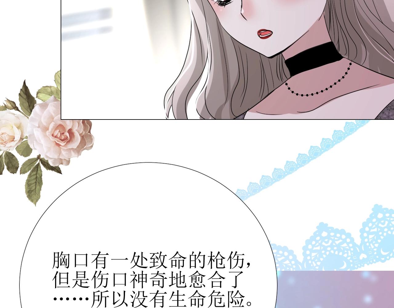 第33话 被扰乱的心71