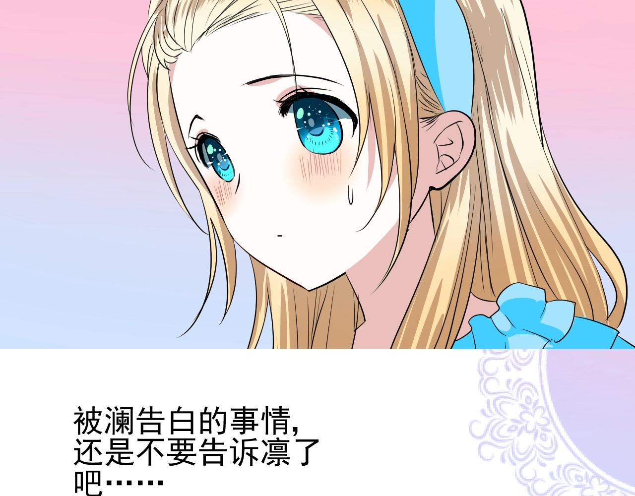 第53话 一点也不可爱20