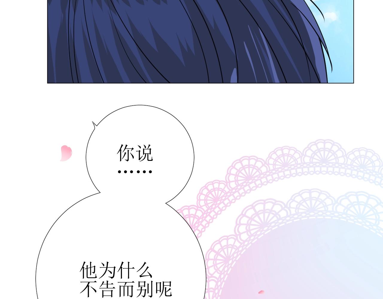 第34话 不想被当作弱点91